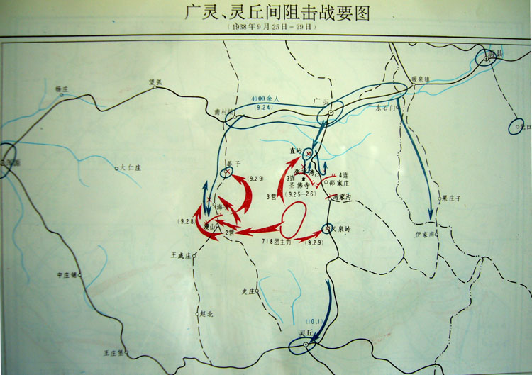 广灵、灵丘间阻击战斗(1938年9月25~10月1日)