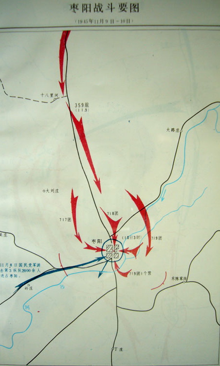 枣阳攻击战斗（1945年11月9~10日）