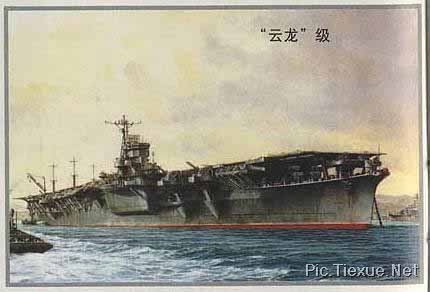 日本航母发展史