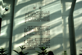 高台县中国工农红军西路军纪念馆2