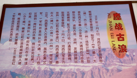 古浪县记念馆