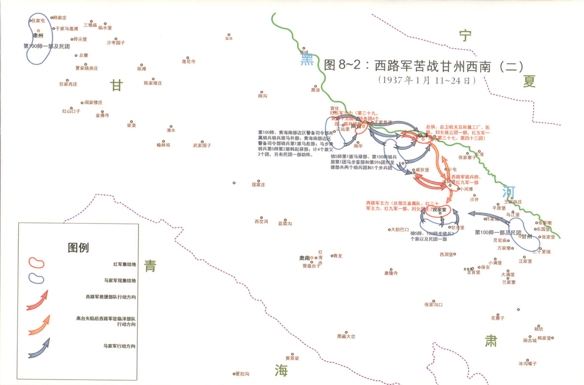 西路军在倪家营子战略态势图