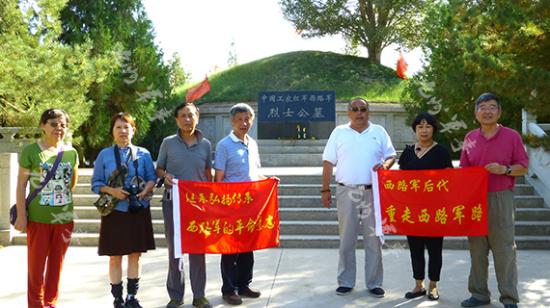 西路军后代在公墓前合影