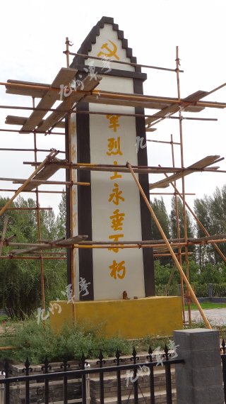 烈士纪念碑.jpg