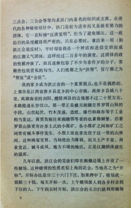 《我的回忆》--张国焘