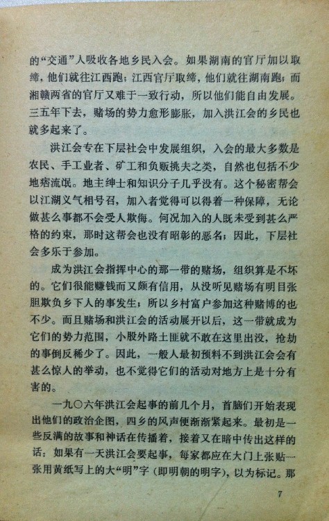 《我的回忆》--张国焘