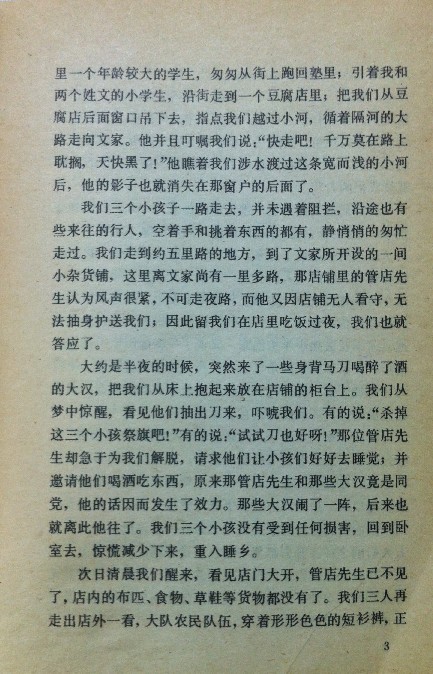 《我的回忆》--张国焘