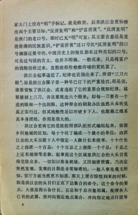 《我的回忆》--张国焘