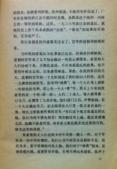 《我的回忆》--张国焘