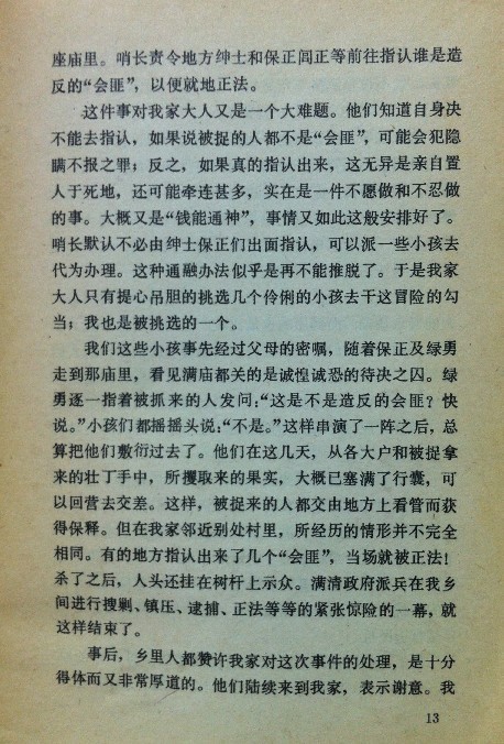 《我的回忆》--张国焘