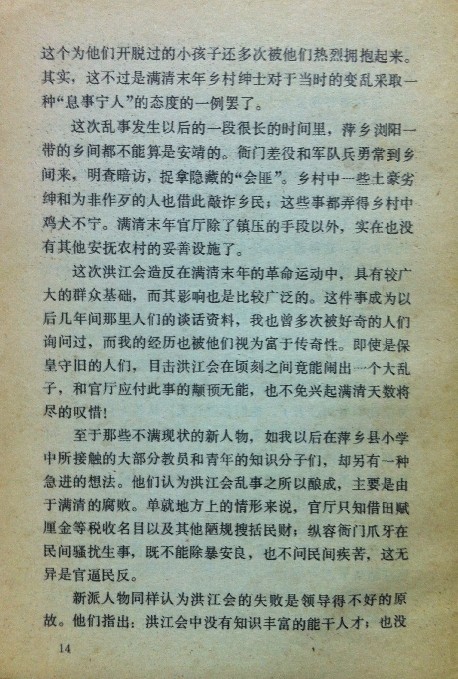 《我的回忆》--张国焘