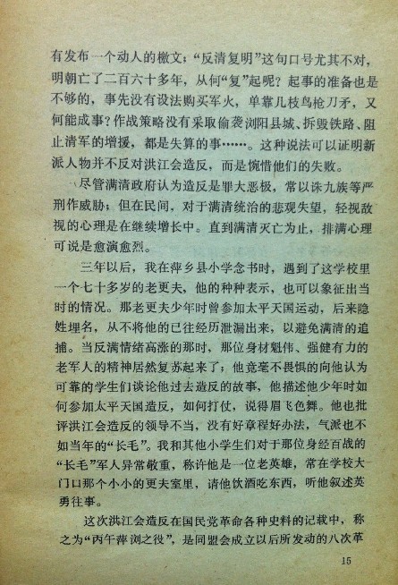 《我的回忆》--张国焘