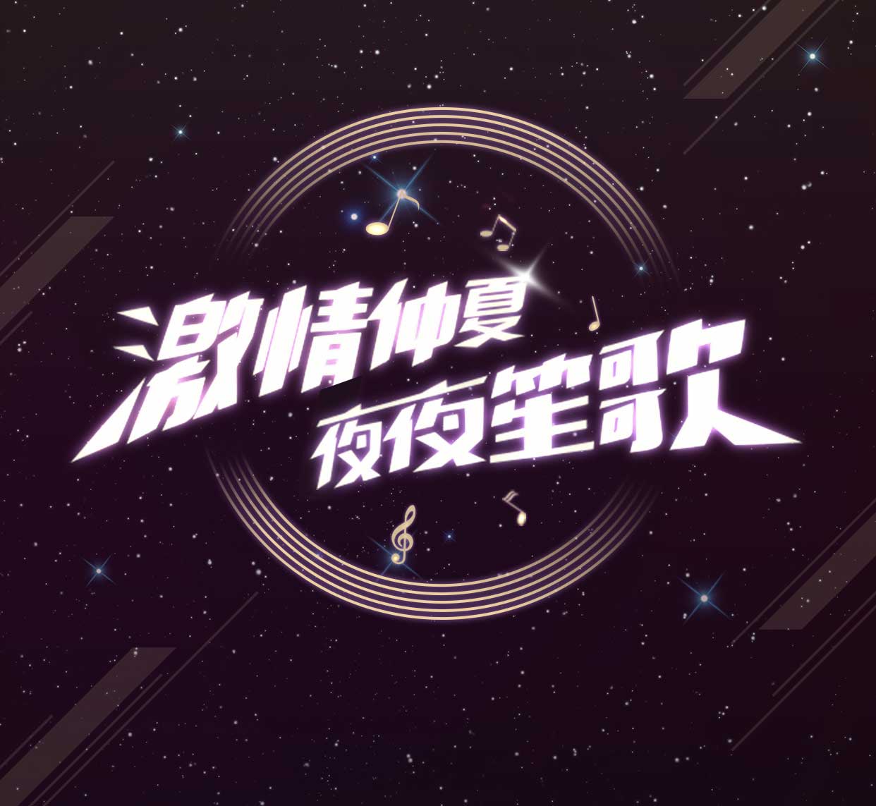 来vv音乐,红人房主,知名歌友,欢聚一堂!
