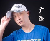 广杰新歌发布暨个人作品展示会
