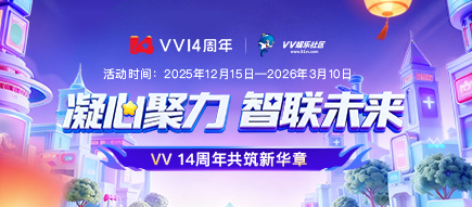 VV十四周年