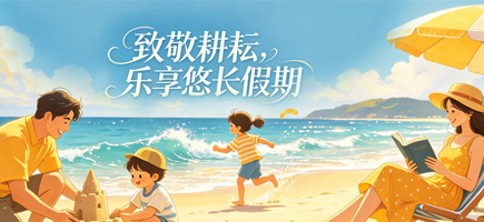 劳动节